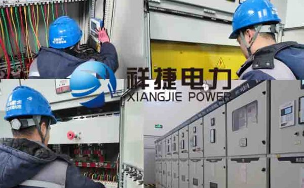 祥捷電力：專注細(xì)節(jié)施工，保證高質(zhì)量工程項(xiàng)目