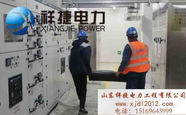 祥捷電力：齊心協(xié)力，實(shí)現(xiàn)高質(zhì)量電力維修
