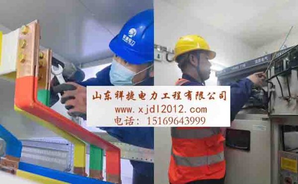 春風(fēng)十里，祥捷電力用心做好每一次電力施工