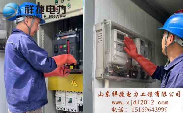 祥捷電力：精益檢修不停工，專注每一次檢修工作